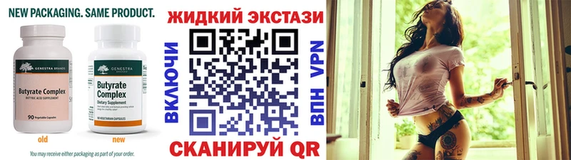 МЕГА онион  Верхнеуральск  БУТИРАТ GHB 