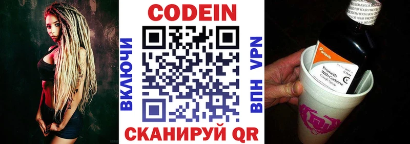 что такое   Верхнеуральск  mega ссылка  Codein Purple Drank 
