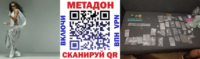 наркотики  Верхнеуральск  МЕТАДОН methadone 